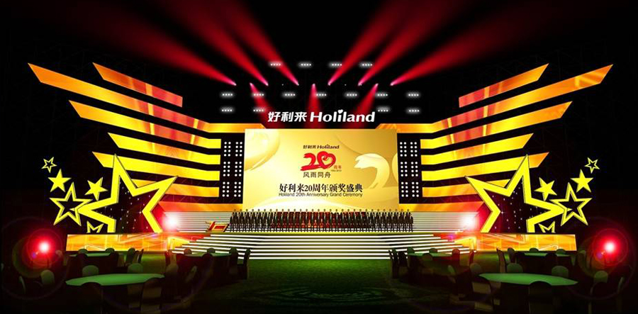 好利来集团20周年颁奖晚会活动地点：顺义好利来私人马场