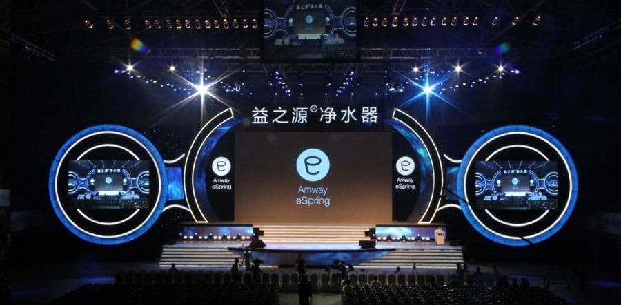 安利益之源净水器发布会地点国家会议中心